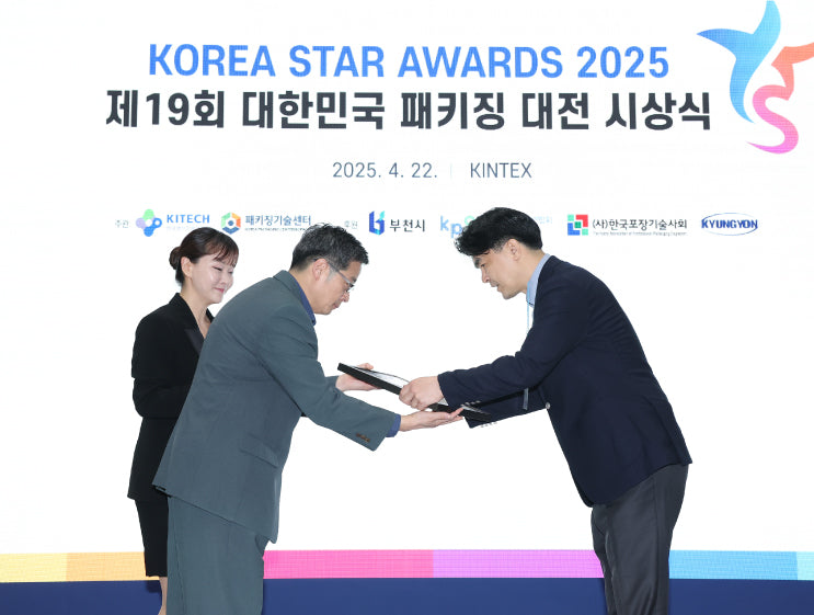 2025 대한민국 패키징 대전 시상식