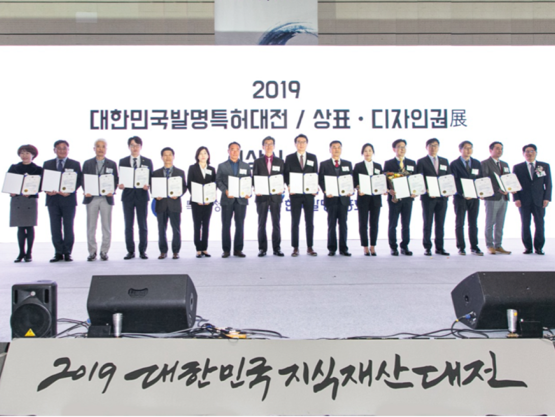 2019 지식재산대전 산업통상자원부 장관상 및 특허청장상 수상