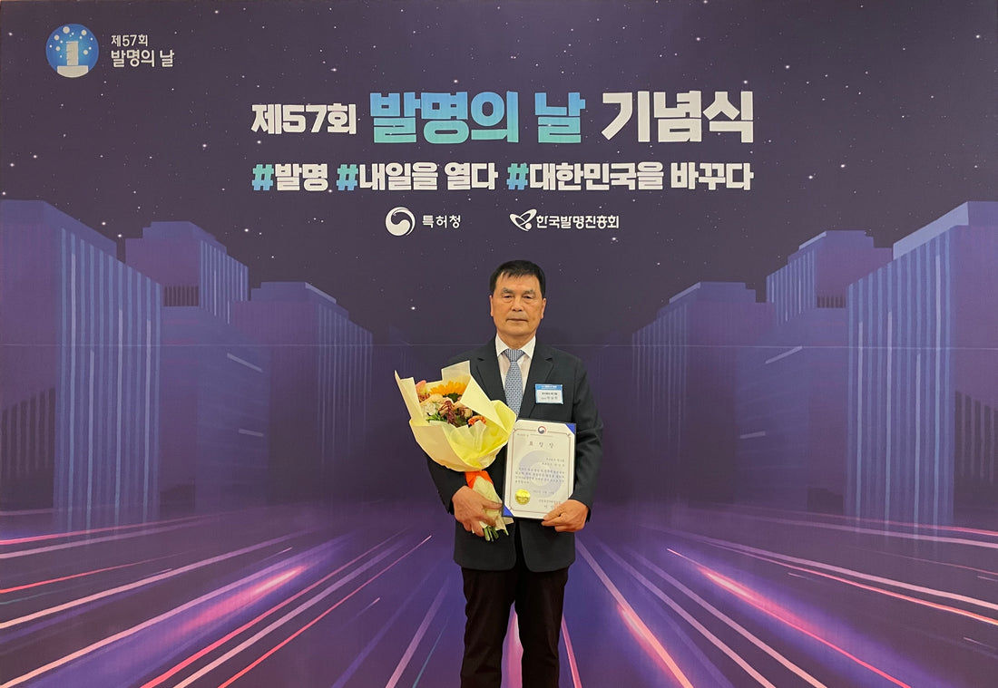 57th Invention Day Ministerial Commendation Award