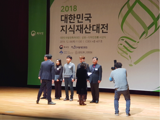 2018 대한민국 지식재산대전 한국여성발명협회장상 수상